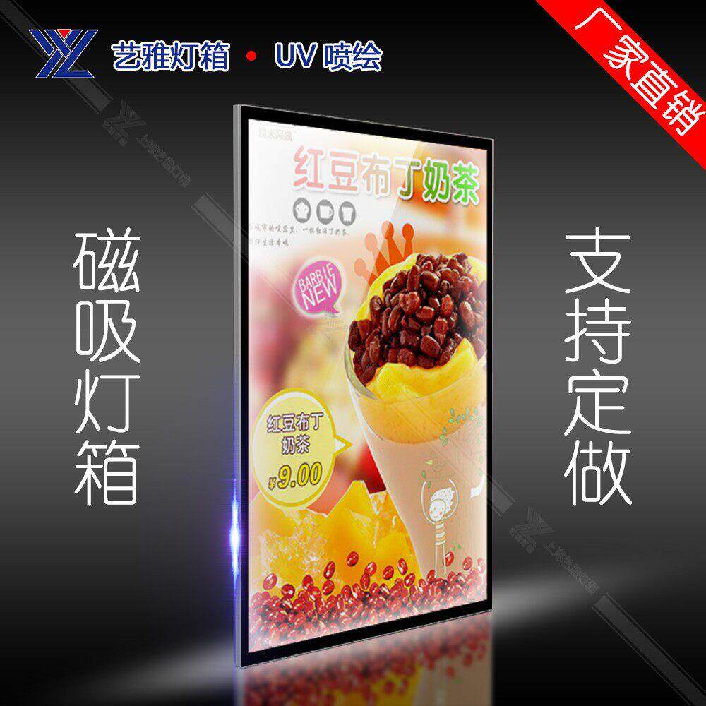 定做led超薄磁吸灯箱饭厅点餐菜单展示奶茶发光广告牌挂墙式悬挂