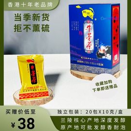 山东2024春茶牛蒡茶捌记20包独立包装盒装非徐州牛蒡根