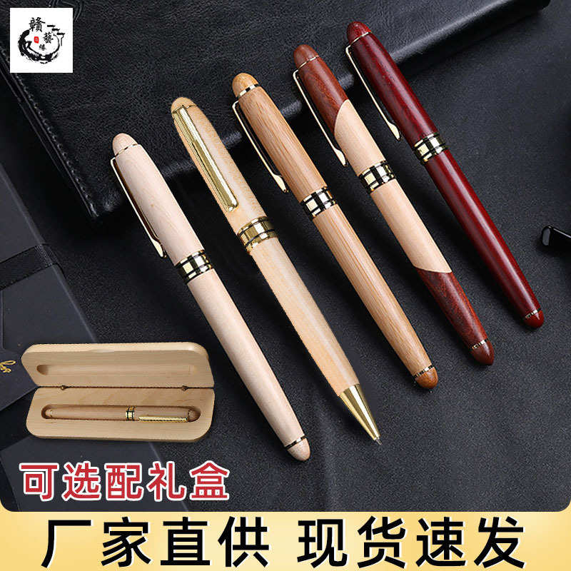 创意竹木质竹子签字笔木头笔复古商务办公礼品中性金属宝珠笔钢笔
