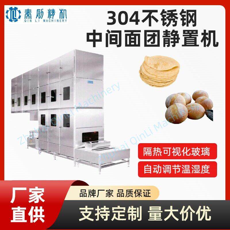 商用大型面团中间醒发机 法式面包生产设备 食品机械制造商