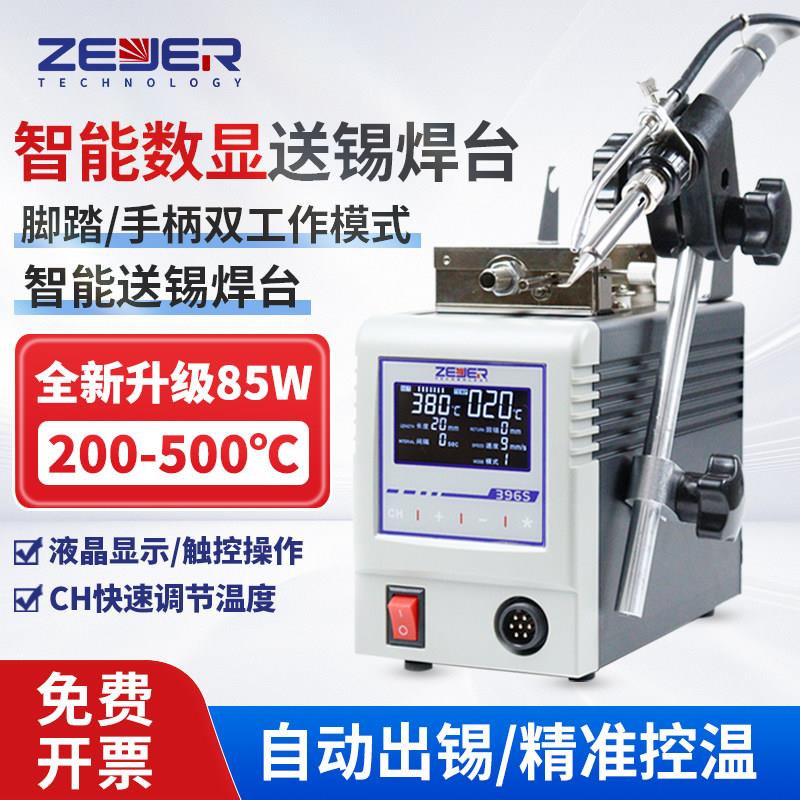 全自动数显焊锡机375大功率焊台手按精准出锡恒温电烙铁焊接焊台