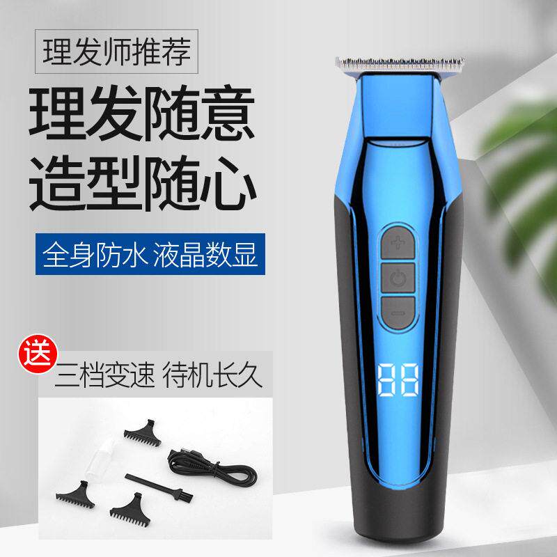 迷你小巧便携式电动理发器油头剪雕刻刻字数显三档调速水洗理发推