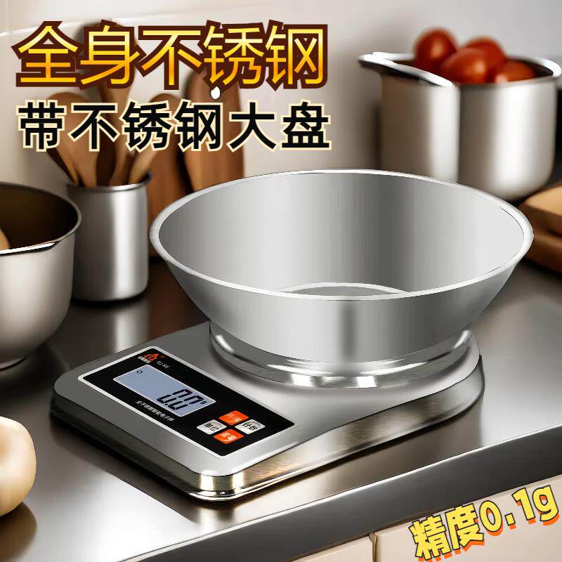 锐箭不锈钢厨房电子秤家用小型烘焙电子称食物品克重称重精准克称
