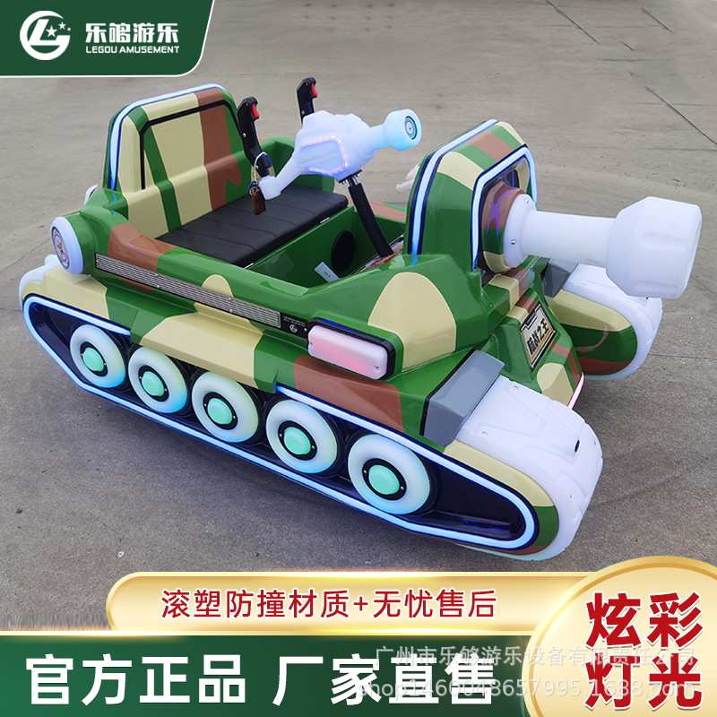 乐够广场儿童电动游乐车新款碰碰车商场摆摊双人火爆项目游乐设备