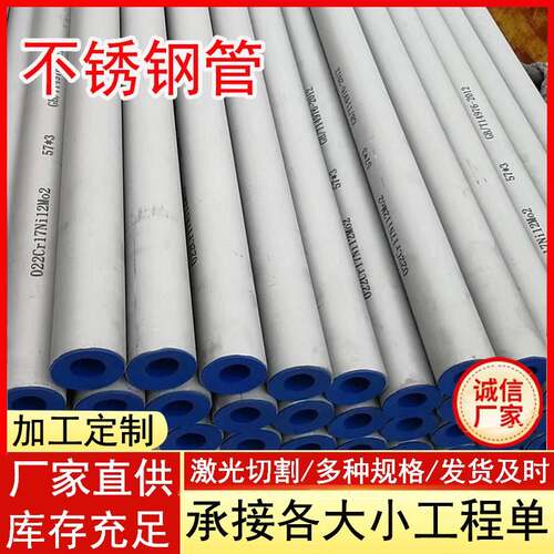 厂家现货TP347H不锈钢管切割加工厚壁不锈钢无缝管不锈钢光亮管
