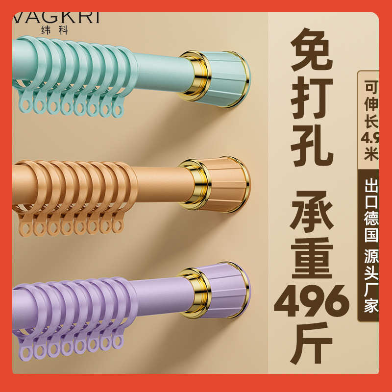 ⊙免打孔安装窗帘杆一整套伸缩杆浴室窗帘罗马杆支撑架晾衣杆收缩