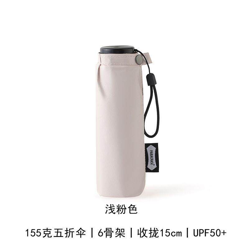 正品日系轻量150克超小便携口袋外伞晴雨两用太阳伞防紫线防五折