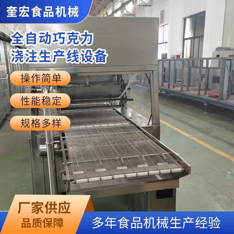 巧克力涂层设备士力架零食夹心生产线生产食品加工设备机械厂家