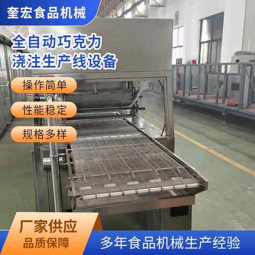 巧克力涂层设备士力架零食夹心生产线生产食品加工设备机械厂家