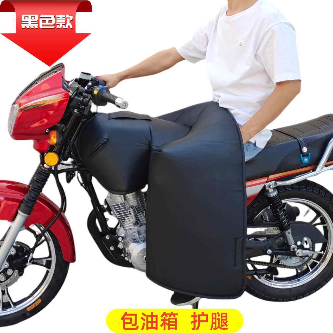 乙途跨骑摩托车挡风被125摩托车挡风罩PU防水皮革护膝秋冬季护腿