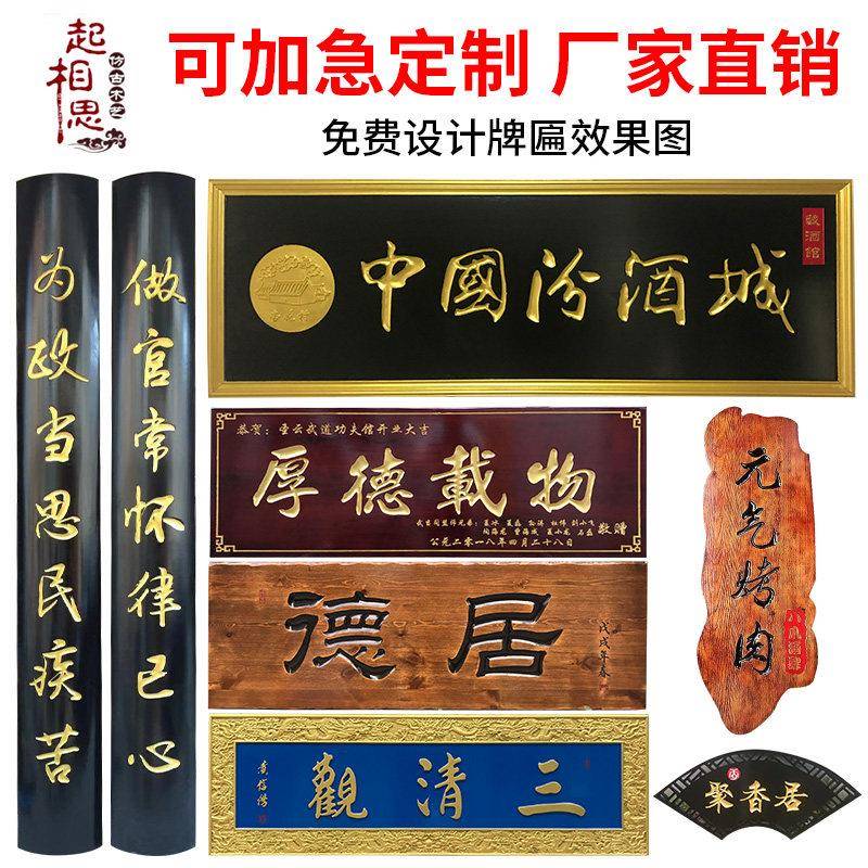 定实木牌匾做木质门头LKO开业店铺圆招牌彷古弧对书法木联头木板