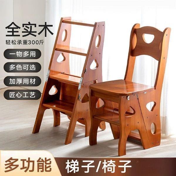 实木梯子多功能折叠梯椅凳子两用椅子室内登高楼梯四步人字梯家用
