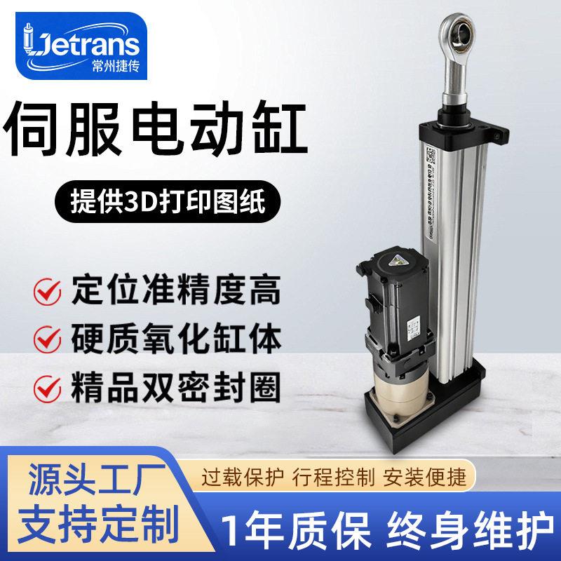 伺服电动缸大推力大型电缸速折叠式精度电动推杆步进电缸厂家