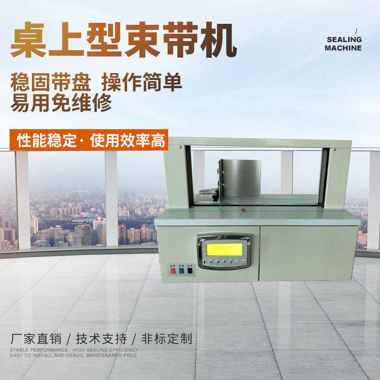 束带机 纸带捆扎机 纸带打带机 打带机 扎带机 优惠购便携式