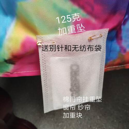 125克棉门帘挂重块挡风帘防飘加重坠冬天保暖门帘配重吊坠 浴帘墜