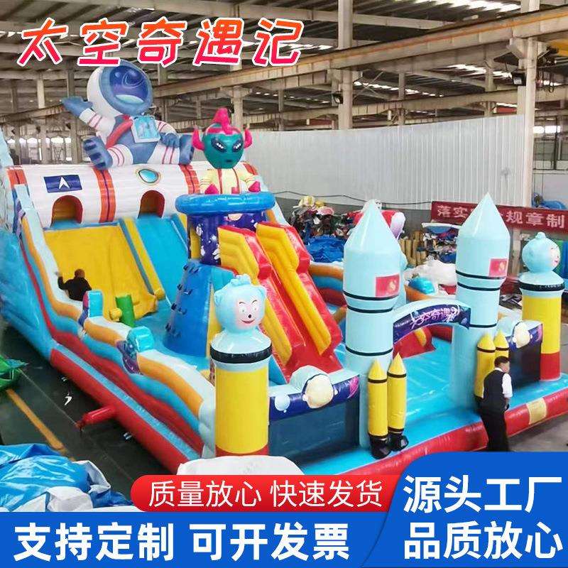 新款广场摆摊太空奇遇记充气城堡滑梯室内外亲子儿童淘气堡蹦蹦床