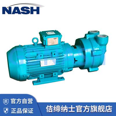 液环真空泵无油 铝青铜真空泵2BV2071 原纳西姆电动水环真空泵