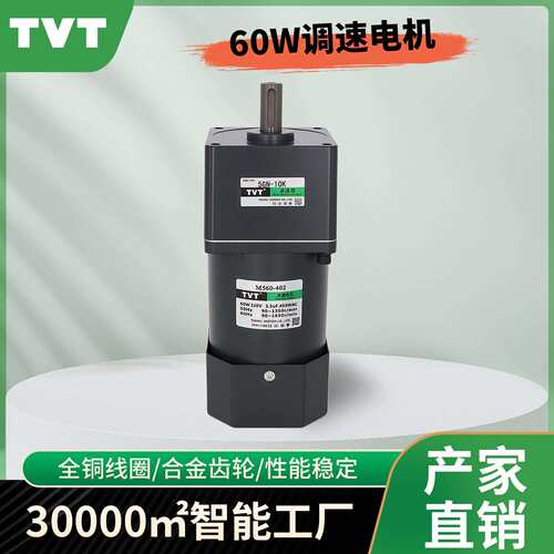 TVT调速电机单相220V 5IK60RGN-C三相减速电机380V纯铜可变减速箱