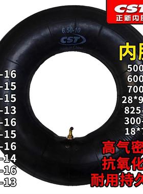 正新叉车内胎600-13/14 /15650/700/750/825-16充气650/1028x9-15