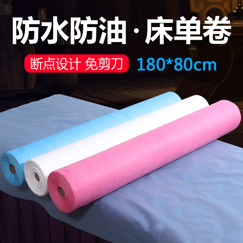 一次性床单防水防油美容院专用按摩美容床单无纺布床垫单带洞加厚
