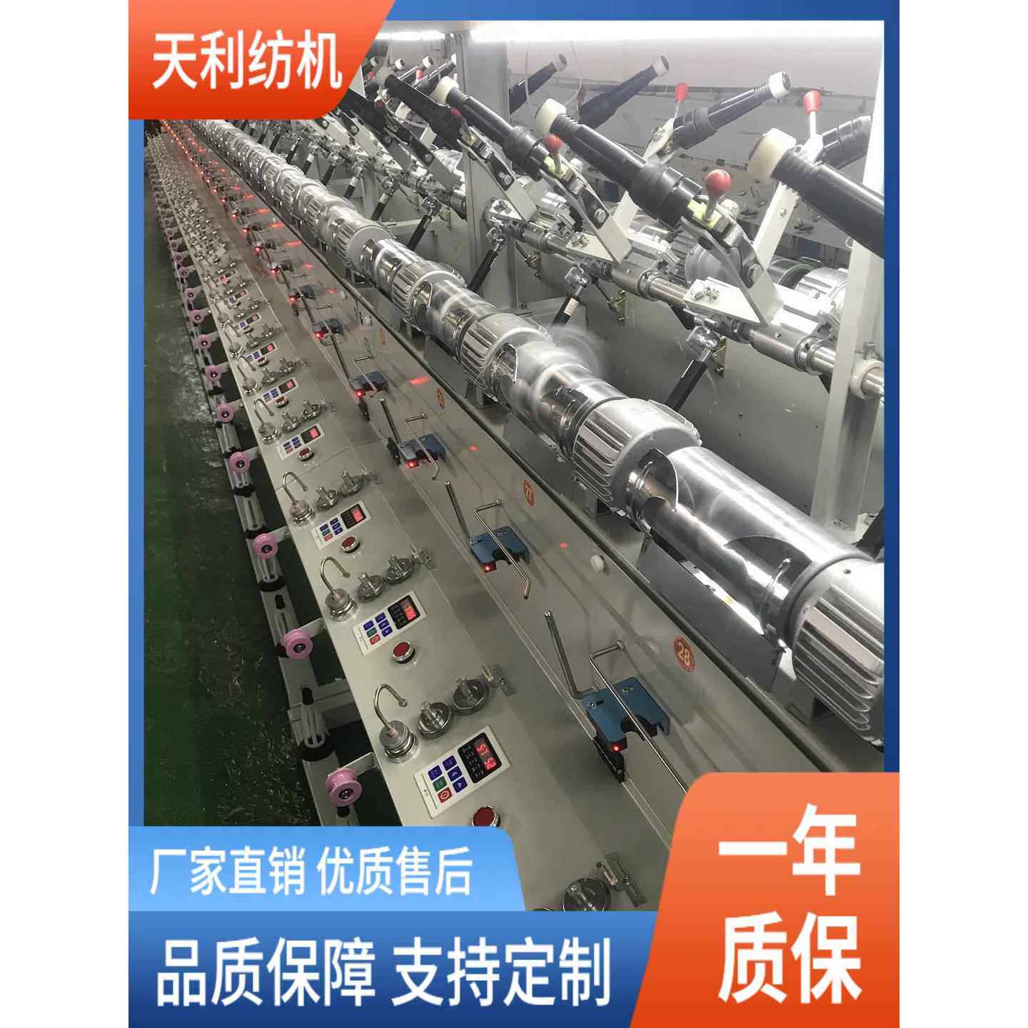 带整体控制高速高速络筒机槽筒机绕线机倒纱机倒线机并线机并纱机