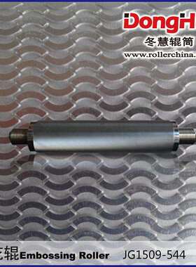 冬慧辊筒压花辊多层次雕刻N105辊轮加工雕刻辊