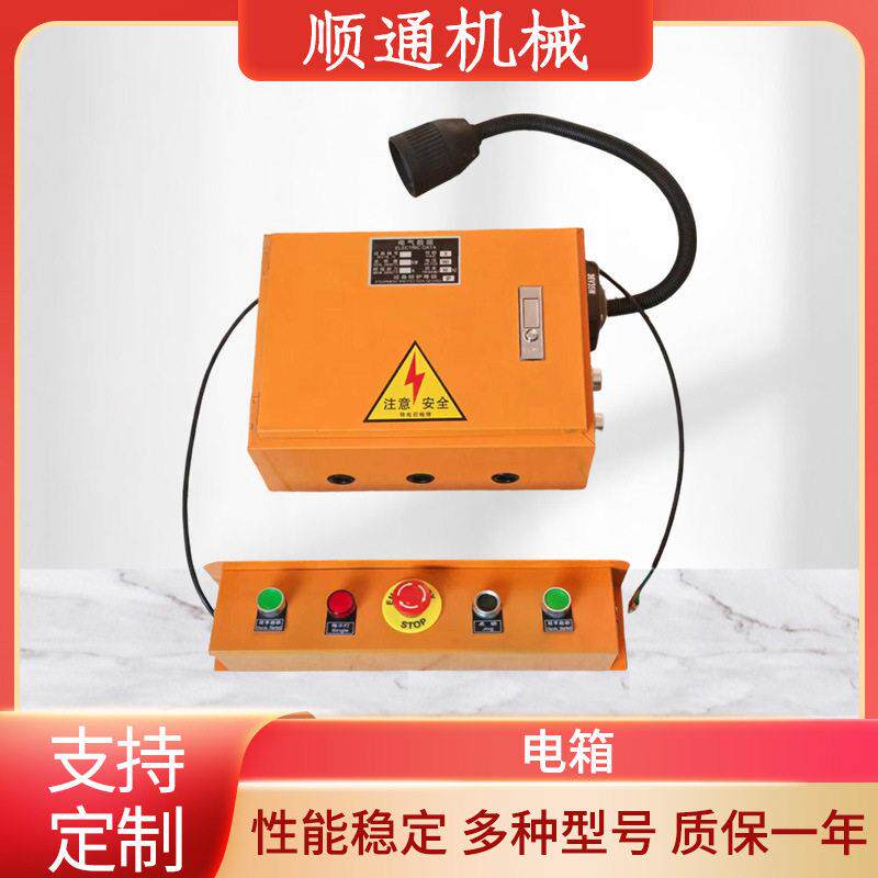 冲床控制箱电箱机床接线箱配电箱电源检修控制箱电控箱机床电箱