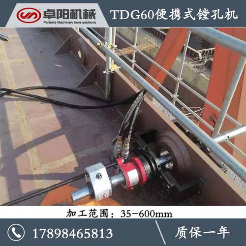深圳卓阳便携式加工设备，TDG60液压镗孔机生产厂家