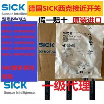 SICK接近开关IME12-04BPSZW2S 04BNSZW2S 08NNSZW2S 12-08NPSZW2S