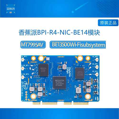 BPI-R4-NIC-BE14 香蕉派开 发板Banana Pi BPI-R4 wifi7模块