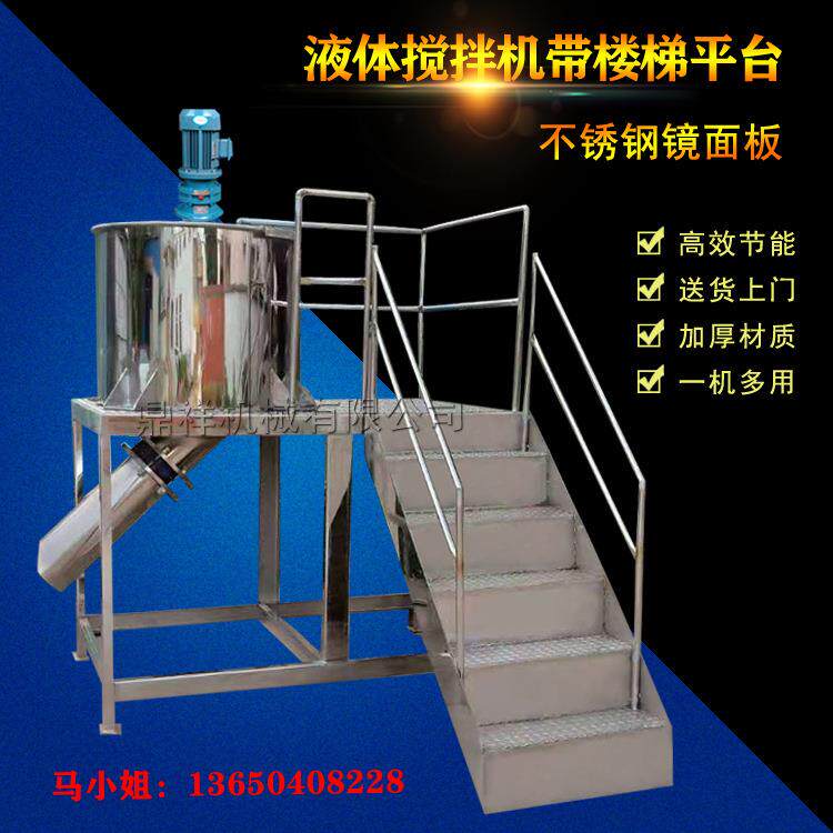 浙江液体搅拌罐加热胶水 福建液体搅拌机价格 湖北液体搅拌机设备
