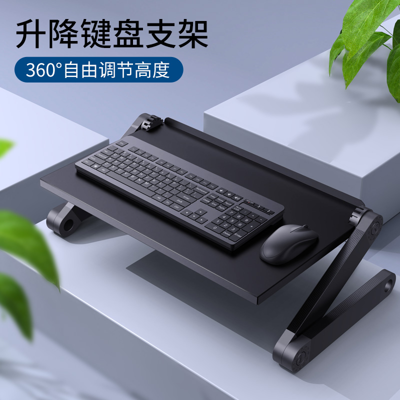升降式键盘增高支架可调节倾斜折叠台式笔记本电脑悬空托架子站立