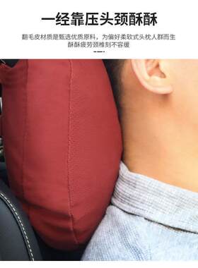新款直销汽车头枕高端靠枕车用座椅枕头腰靠护颈枕透气吸汗翻毛皮
