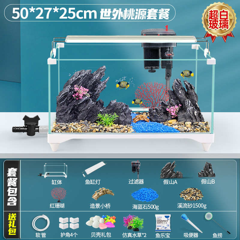 乌龟家用白底排水鱼缸生态桌面水草新款金鱼缸养鱼玻璃超客厅小型