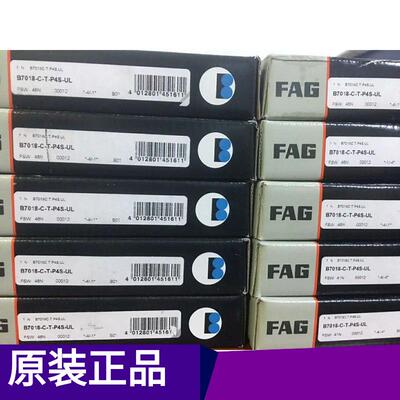 FAG角接触球轴承 德国FAG轴承 FAG B7018-C-T-P4S-UL