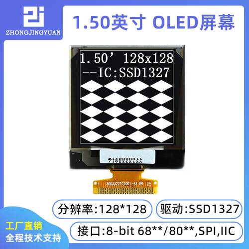 黄保凯中景园1.5寸oled 128x128液晶屏ssd1327带灰度方屏128128