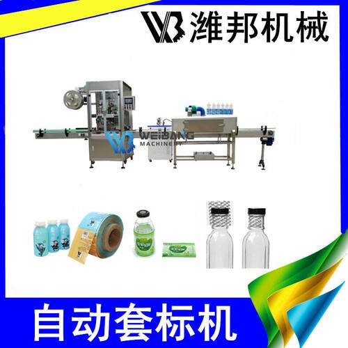 妆甲水油套WB-TB200标机化品洗发沐浴露电热收指缩膜保健自动套膜