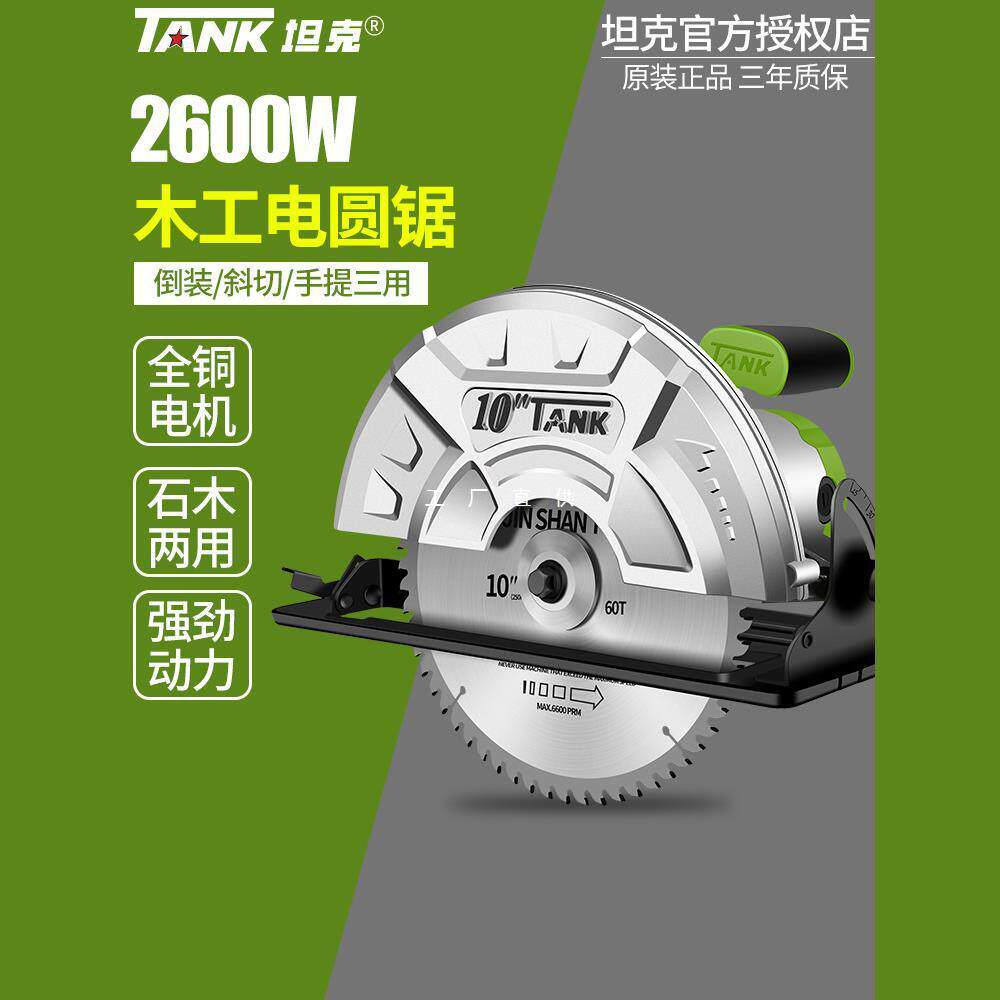 坦克电圆ltao5649锯盘7寸9寸动切割机装木工电手持圆电锯家用小型