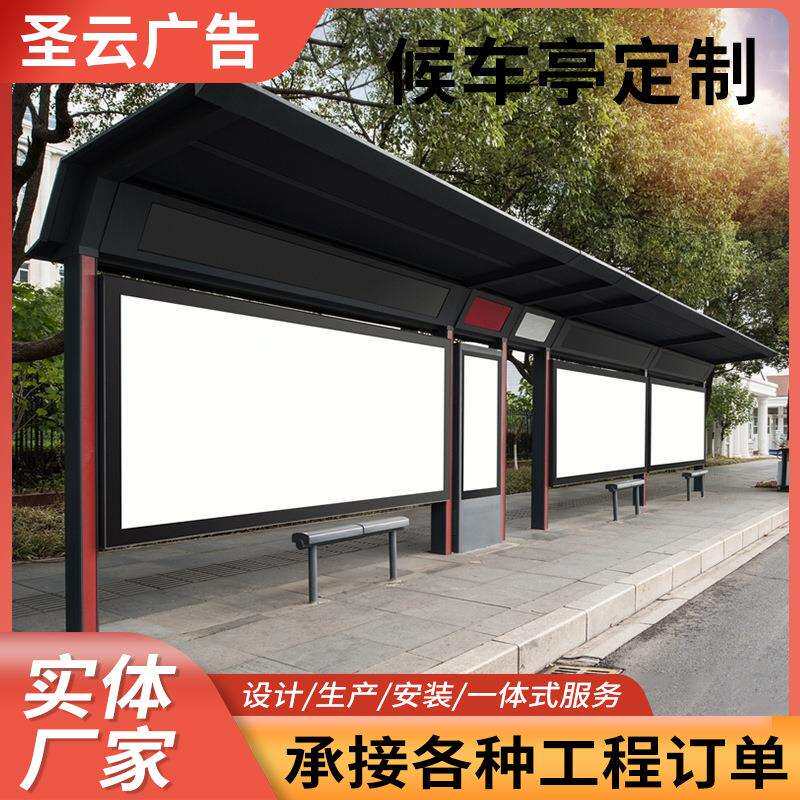 候车亭公交电子站牌户外不锈钢金属候车亭LED公交广告滚动灯箱