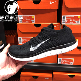 nike耐克男女free4.0赤足飞线网面透气缓震运动跑步鞋631053-001