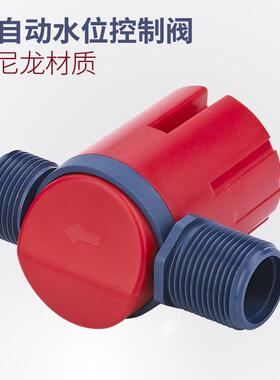全自动水位控制阀水箱养殖浮球阀水满自停补dn15dn20JYHT15JYHT20