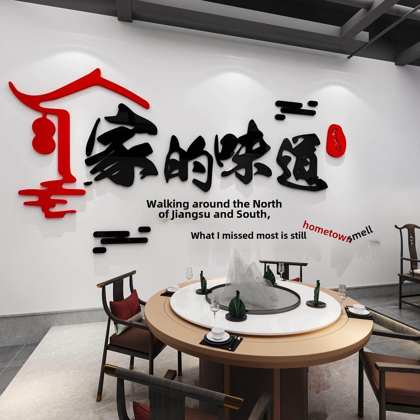 味道家餐厅农家乐墙面装饰餐饮火锅烧烤小吃店背景墙壁纸贴纸