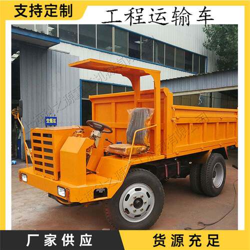 自卸式工程运输车建筑施工楼板搬运装卸车小型四不像翻斗装载车