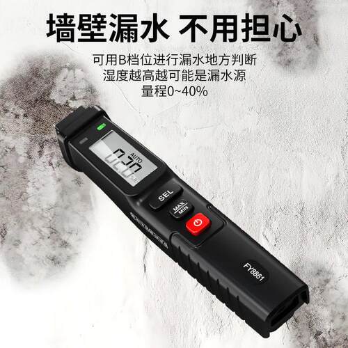 福仪高精度木材水分测试仪潮湿度测量仪墙体水泥砖纸含水量检测仪