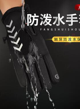 秋冬季保暖手套男女士加绒运动骑行手套户外骑行防寒全指触屏手套