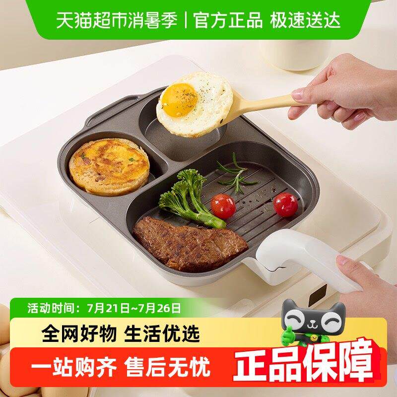 Jeetee吉特有钛陶瓷三合一煎锅家用平底锅不沾锅煎锅煎鸡蛋汉堡锅