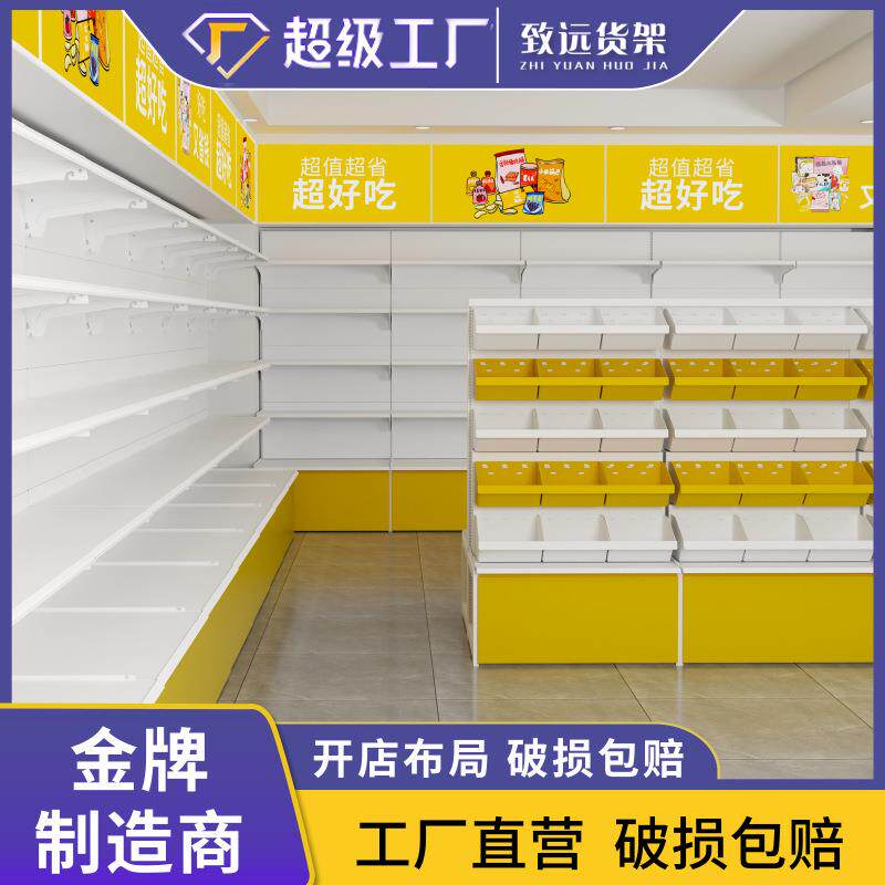 新款超市网红零食很忙货架便利店货架散称食品挂斗糖果展示架中岛