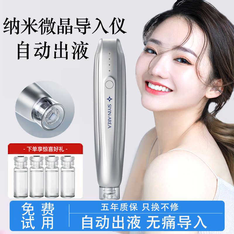 纳米微晶微针导入仪器微晶笔家用水光针仪器自打中胚层无针导入仪