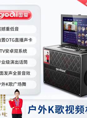 国爱K11家庭ktv音响套装点歌触屏一体机卡拉ok声卡唱歌音箱KTV
