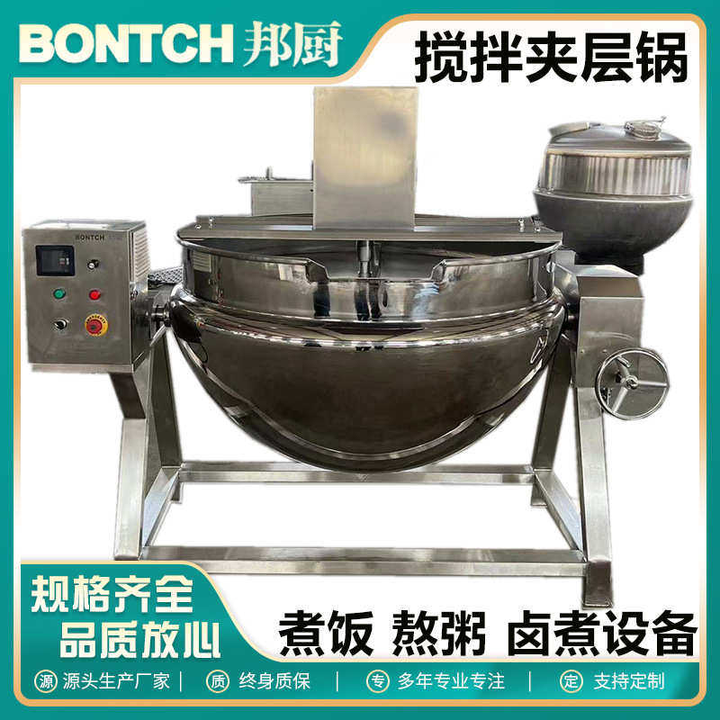 厂家直销电加热凉粉搅拌熬制锅透明马蹄糕蒸煮锅商用自动搅拌夹